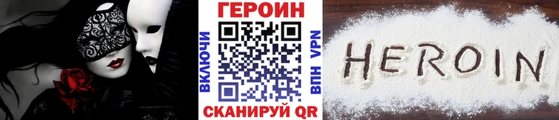 ГЕРОИН VHQ Нижнекамск
