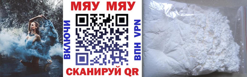 где можно купить наркотик  OMG онион  МЯУ-МЯУ 4 MMC  Нижнекамск 