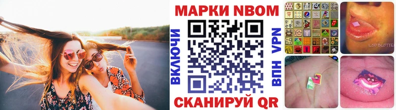 Марки N-bome 1,8мг  Нижнекамск 